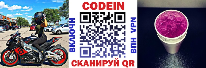магазин    Монино  Кодеиновый сироп Lean Purple Drank 