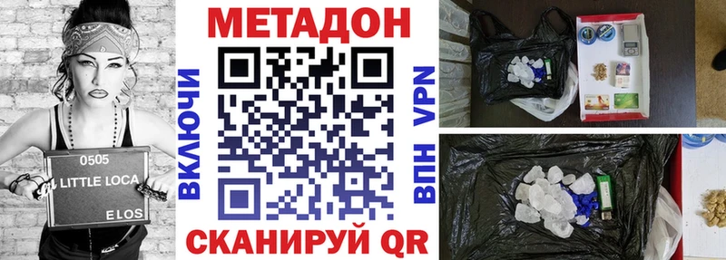 что такое наркотик  Монино  Метадон кристалл 